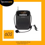 SHIDU – amplificateur de voix portable 10W